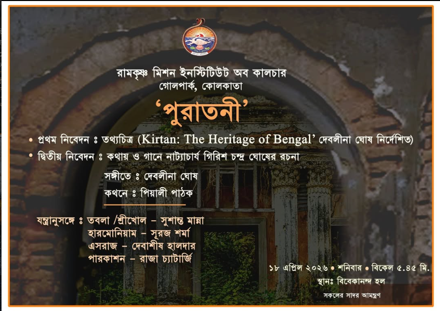 দেখা হবে...🙏