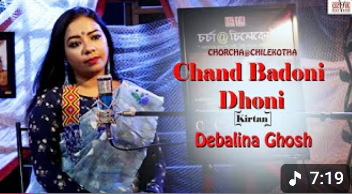 Chand Badoni Dhoni [Kirtan] / Debalina Ghosh / Chorcha@Chilekotha / Cozmik Harmony